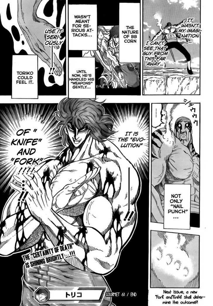 Toriko - Chapter 61 : Range!!