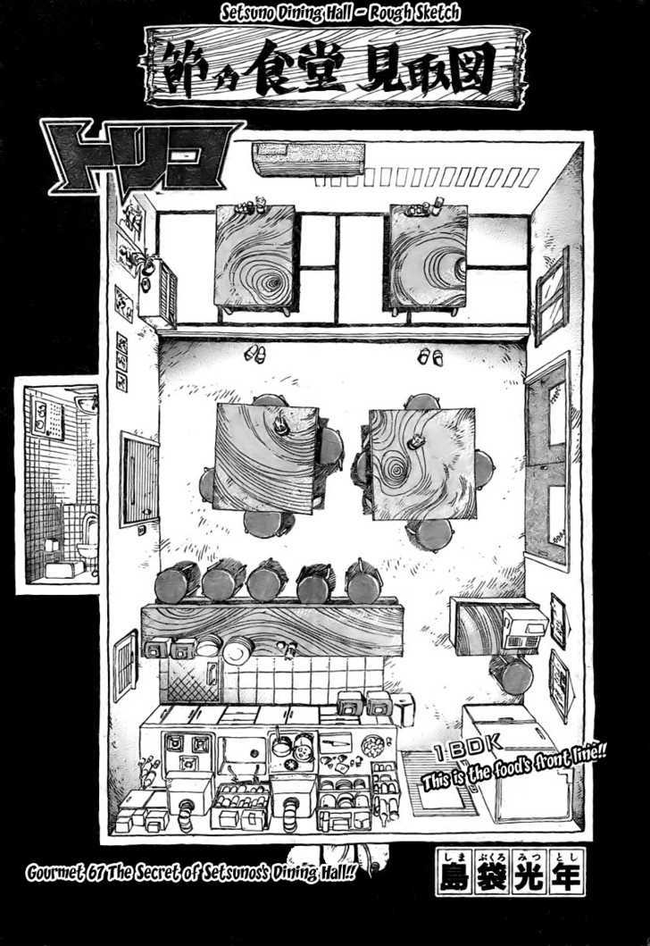 Toriko - Chapter 67 : The Secret Of Setsuno S Dining Hall!!
