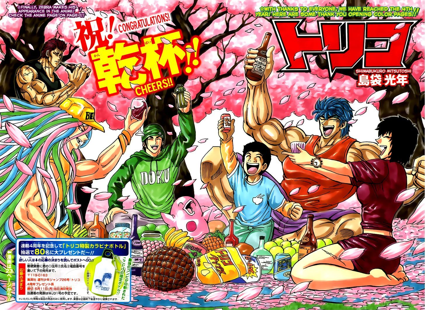 Toriko - Chapter 188 : Decisive Battle! Shokurin Temple!!