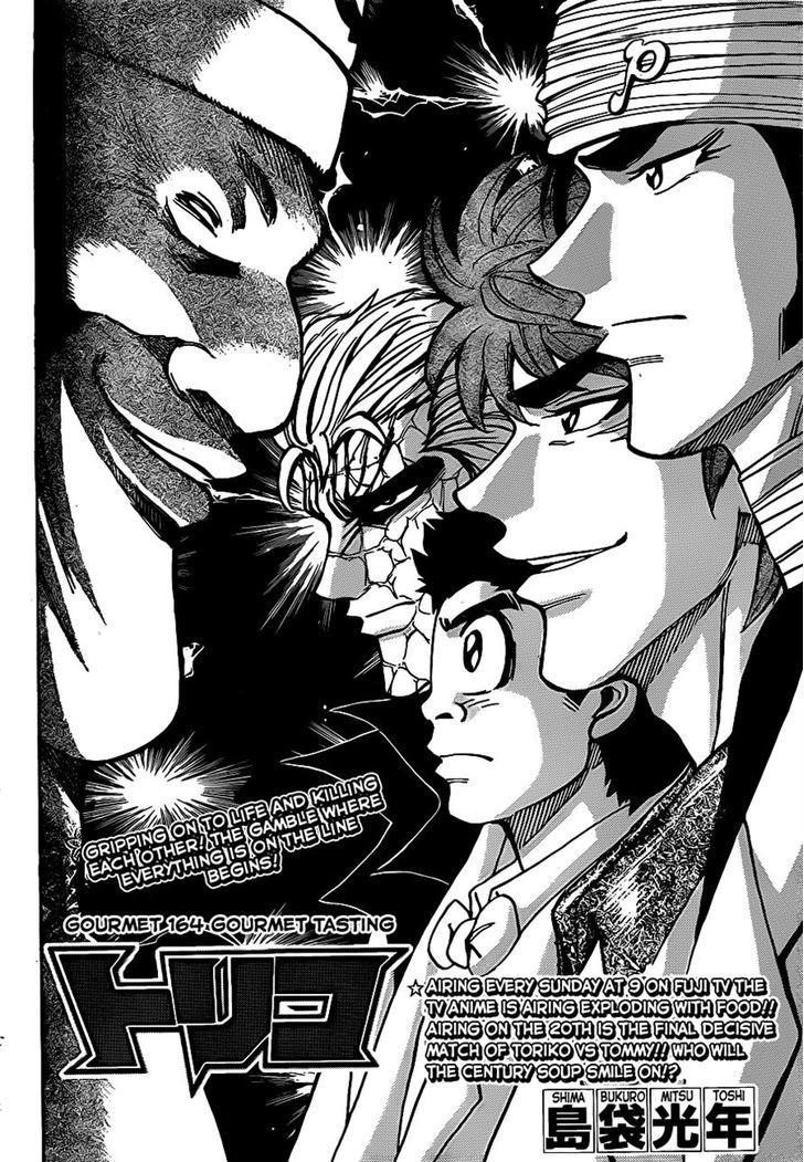 Toriko - Chapter 164 : Gourmet Tasting