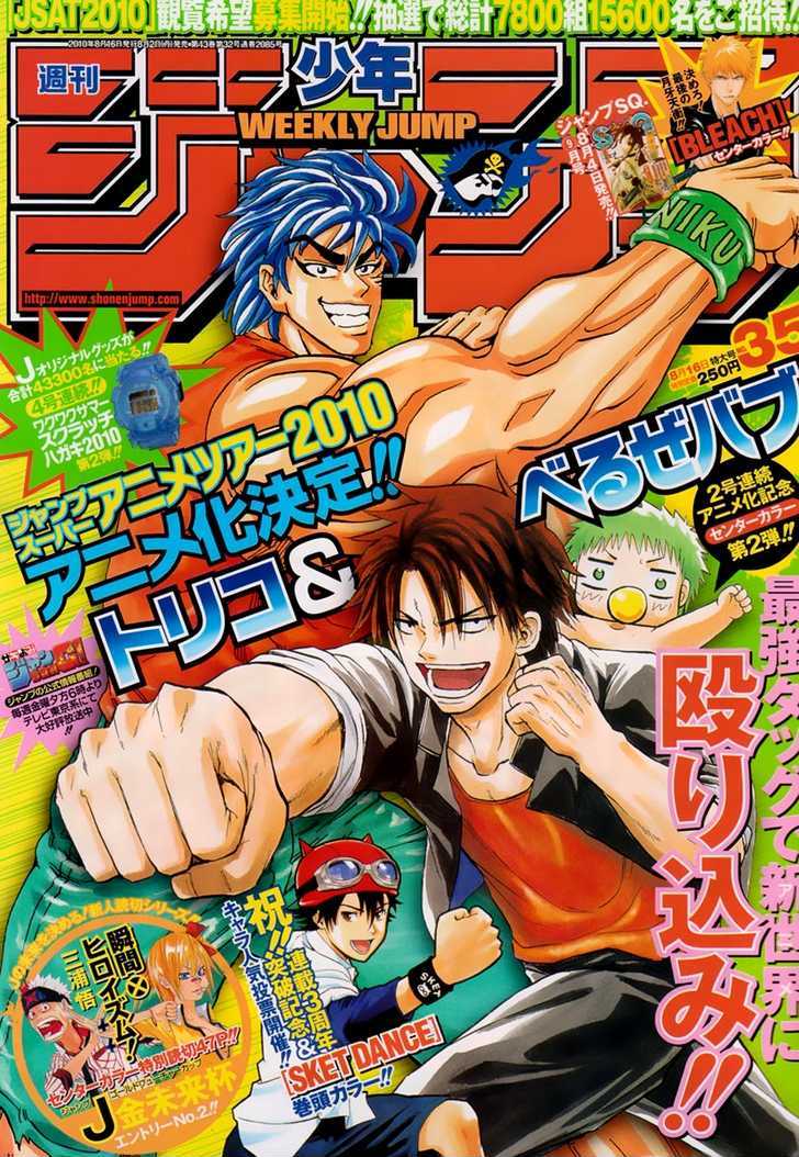 Toriko - Chapter 105 : To The Inside Of The Clouds!!