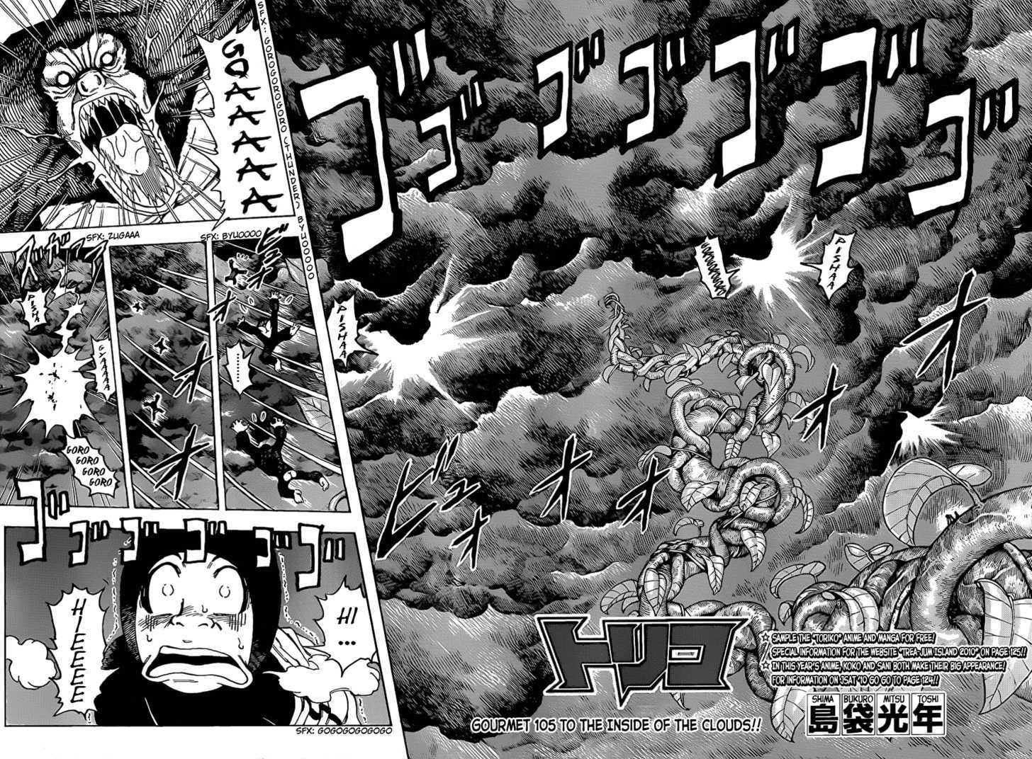 Toriko - Chapter 105 : To The Inside Of The Clouds!!