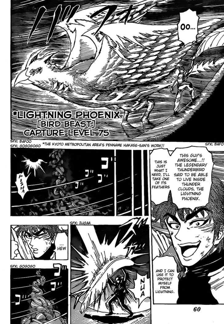 Toriko - Chapter 105 : To The Inside Of The Clouds!!