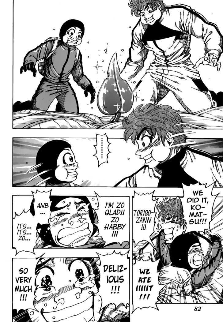 Toriko - Chapter 108 : Ozone Herb, The True Food!!