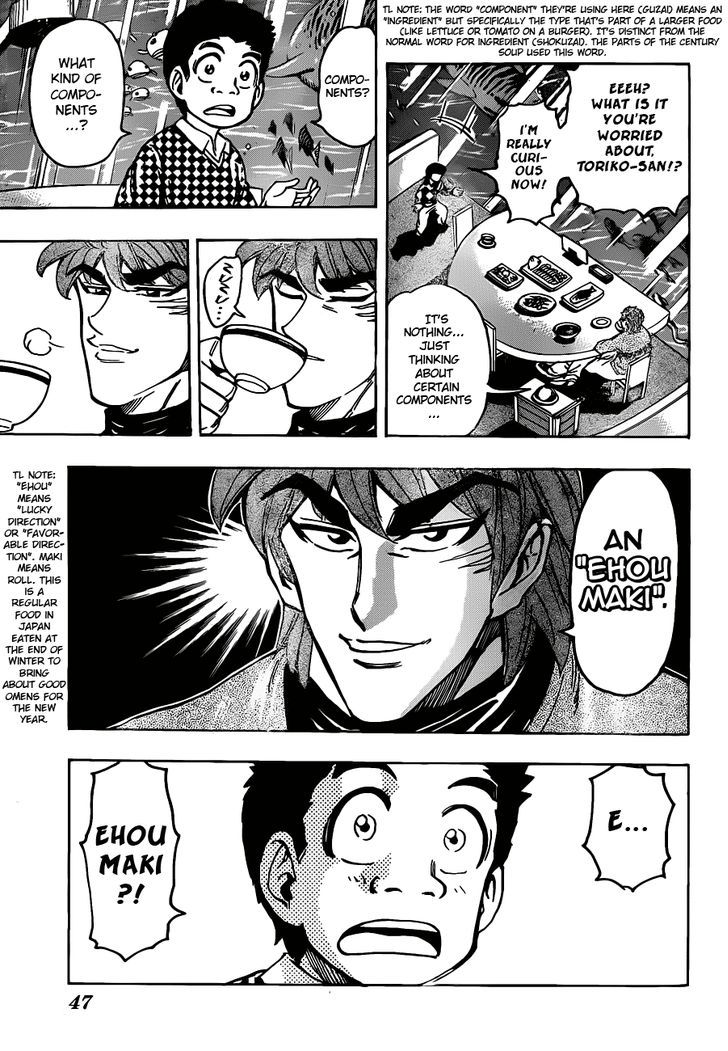 Toriko - Chapter 174 : Madam Fish!!