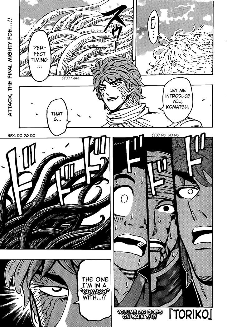 Toriko - Chapter 191 : Ootake S Combo!!