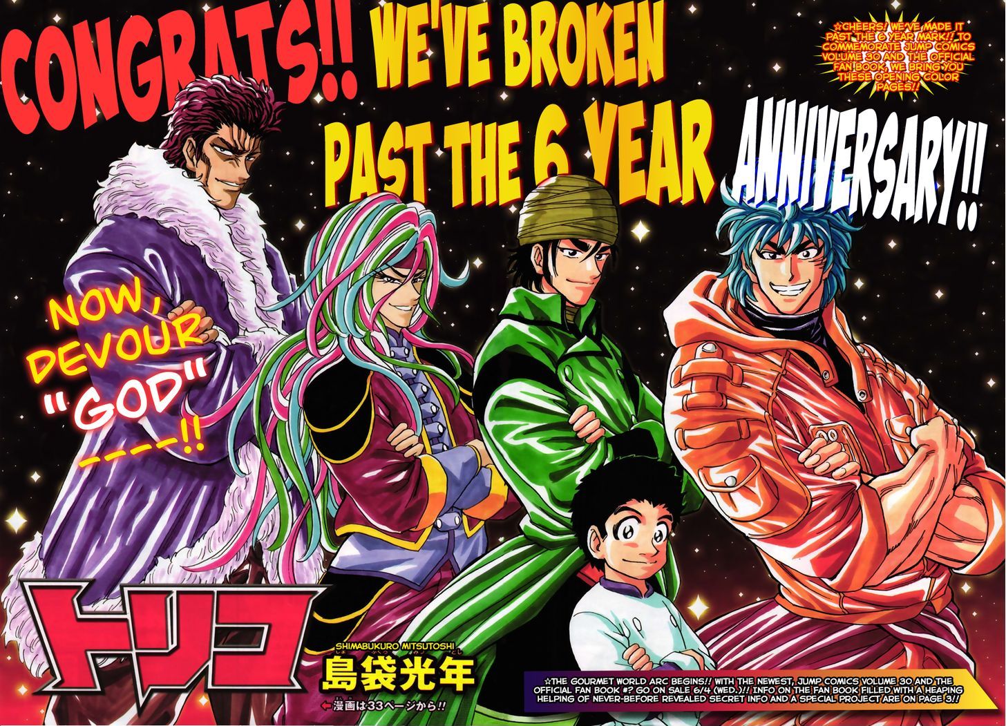 Toriko - Chapter 279 : A Guidepost!!