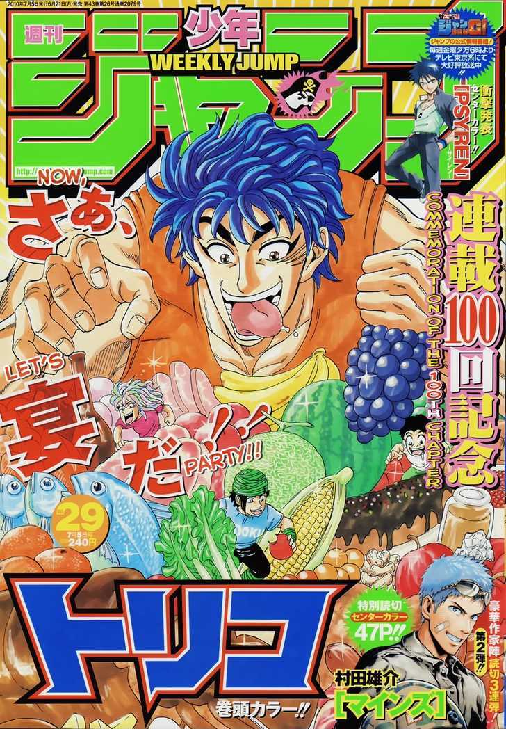 Toriko - Chapter 100 : New Sweets House!!