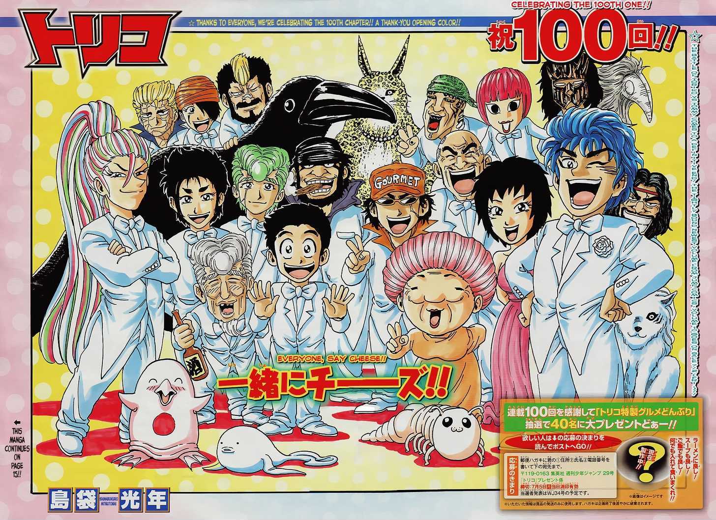 Toriko - Chapter 100 : New Sweets House!!