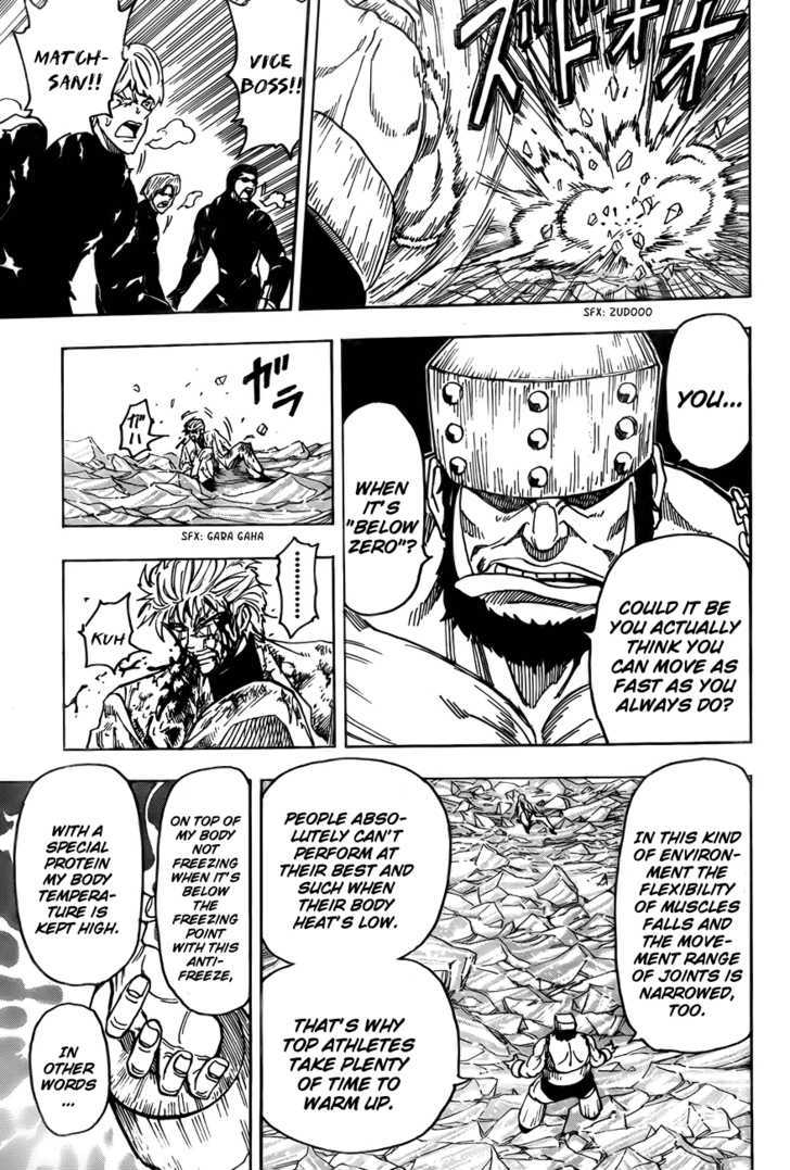 Toriko - Chapter 81 : Exhaustion!!