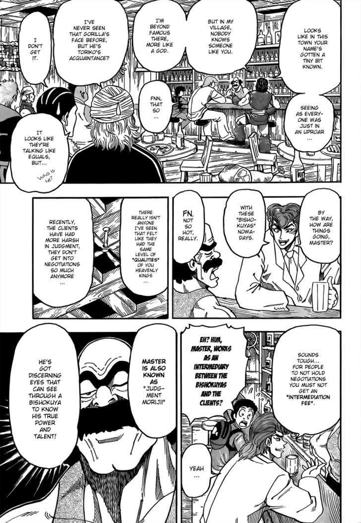 Toriko - Chapter 68 : The Meeting Bar "Heavy Lodge"!!