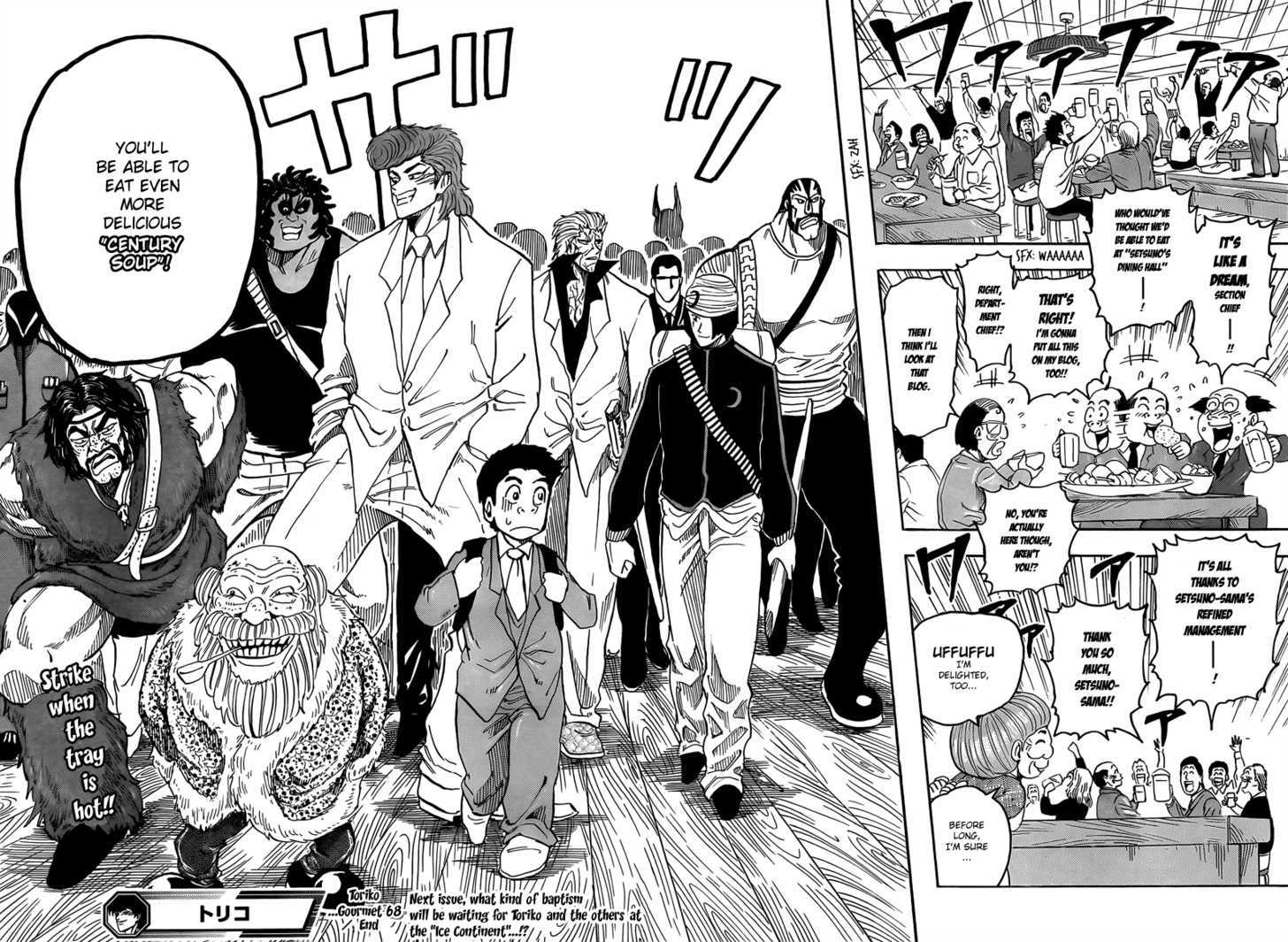 Toriko - Chapter 68 : The Meeting Bar "Heavy Lodge"!!