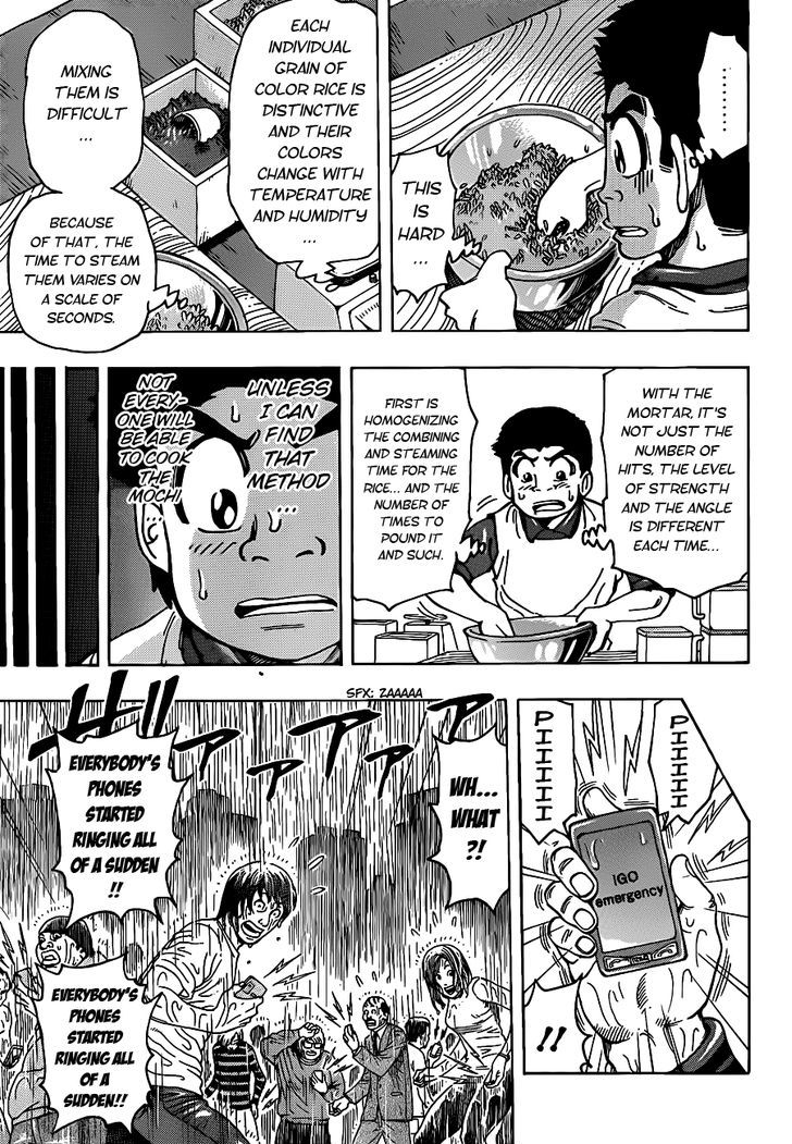 Toriko - Chapter 204 : New Cooking Method!!