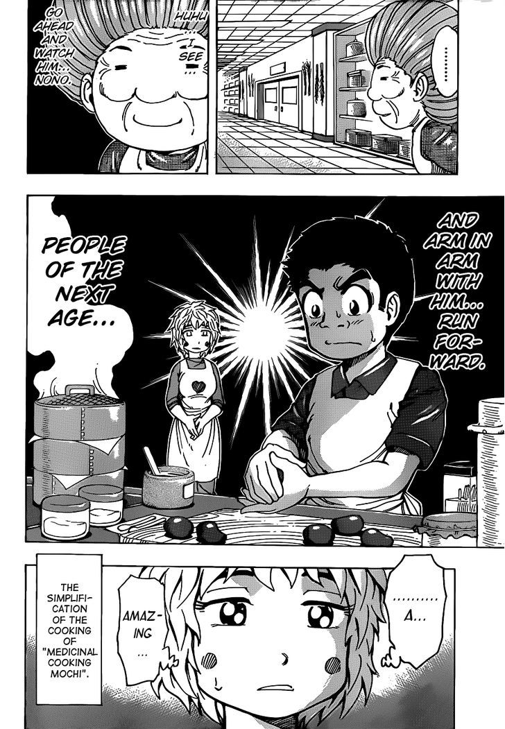 Toriko - Chapter 204 : New Cooking Method!!