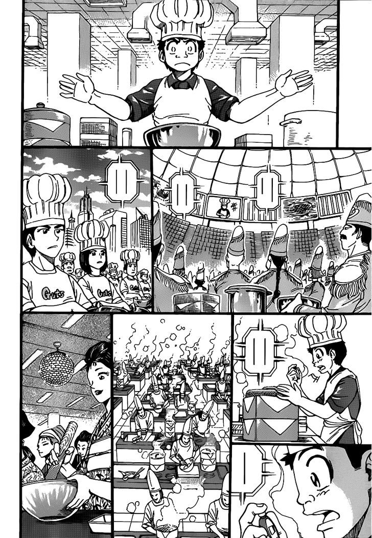 Toriko - Chapter 204 : New Cooking Method!!