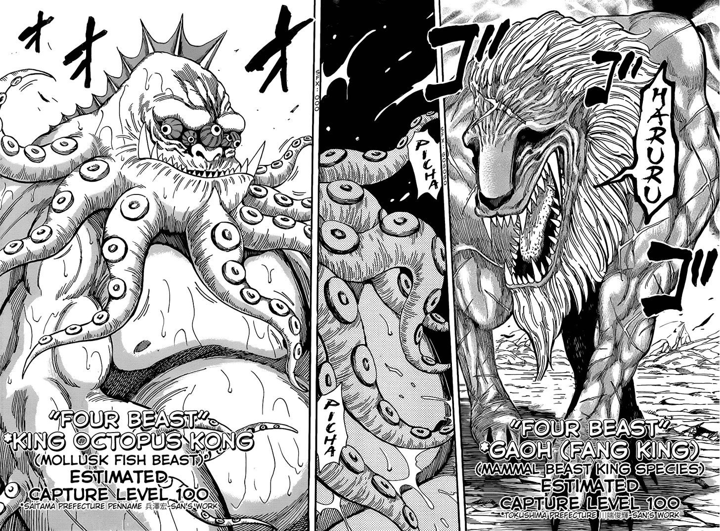 Toriko - Chapter 194 : The Four Beasts!!