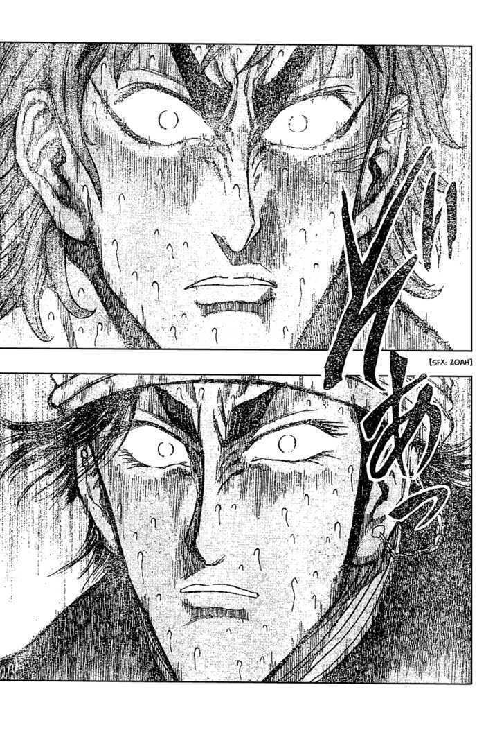 Toriko - Chapter 18 : It Appeared!!