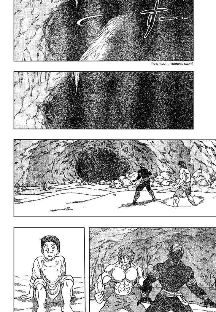 Toriko - Chapter 18 : It Appeared!!