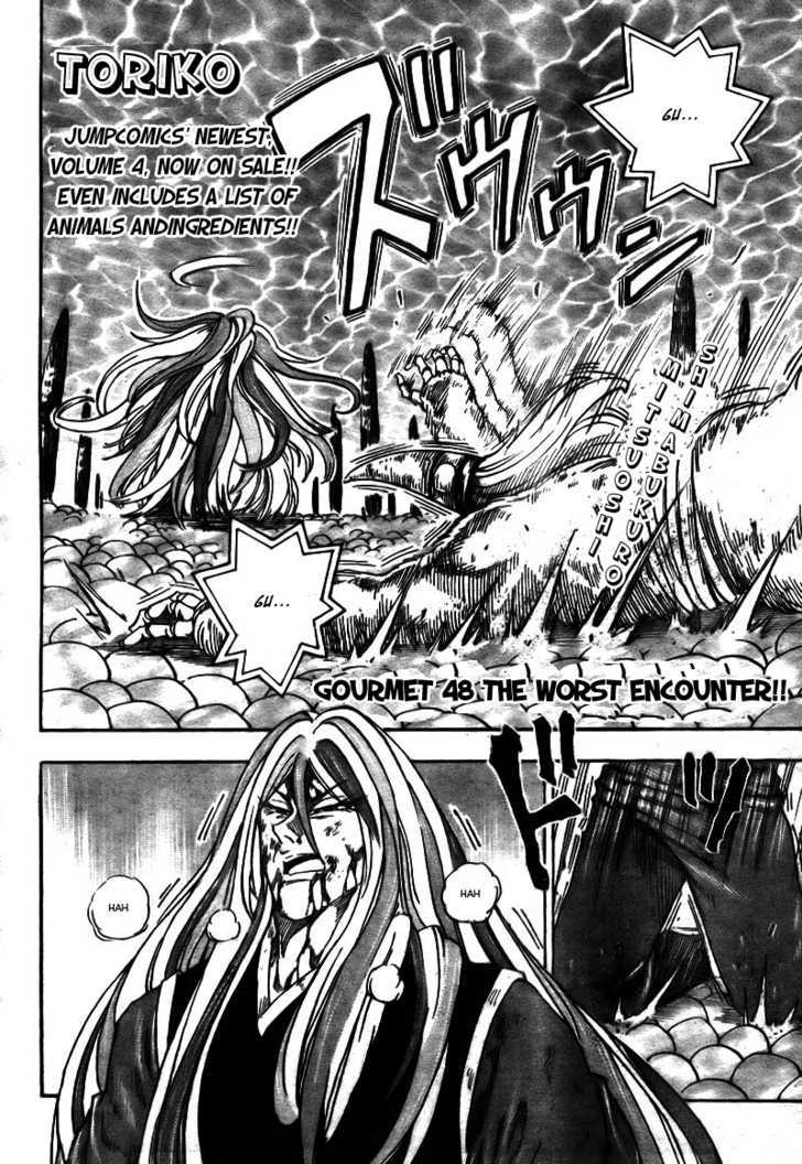 Toriko - Chapter 48 : The Worst Encounter!!