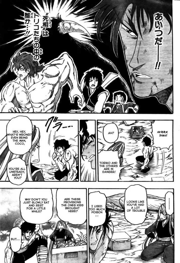 Toriko - Chapter 48 : The Worst Encounter!!