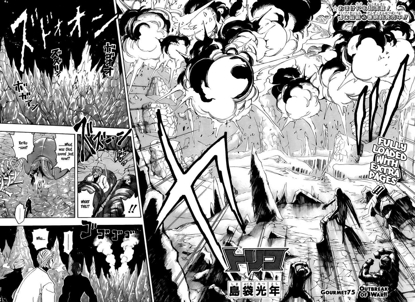 Toriko - Chapter 75 : Outbreak Of War!!