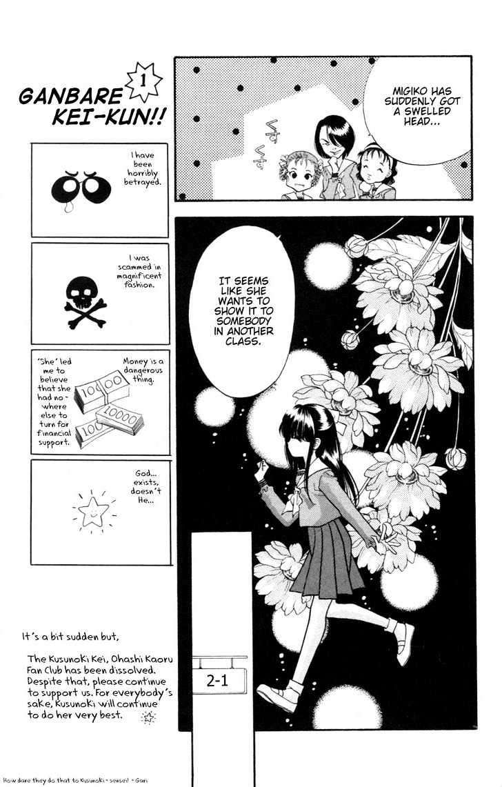 Migiko Nippon Ichi!! - Vol.1 Chapter 1 : Ch. 1