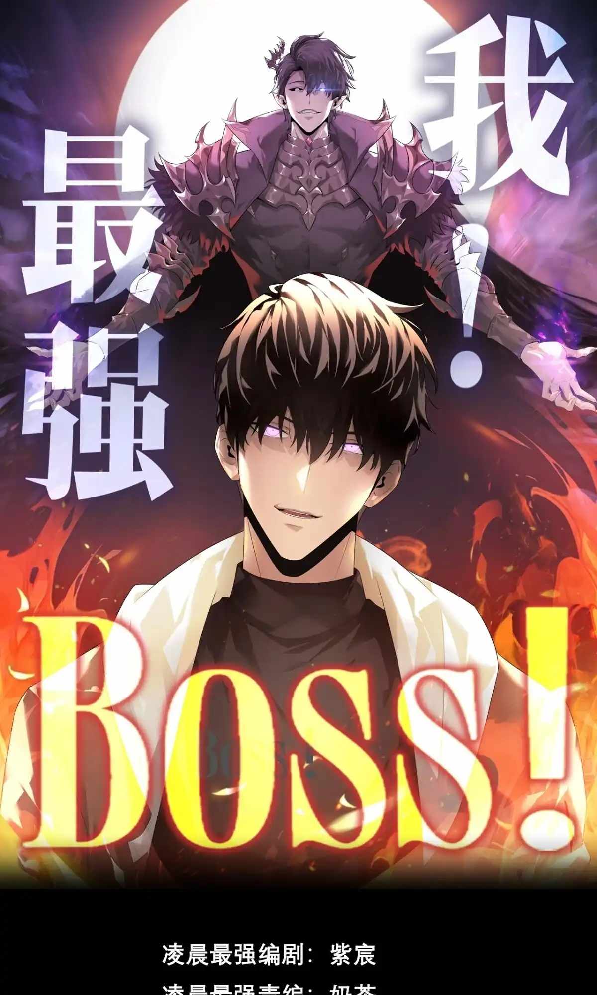 I Am The Strongest Boss - Chapter 22