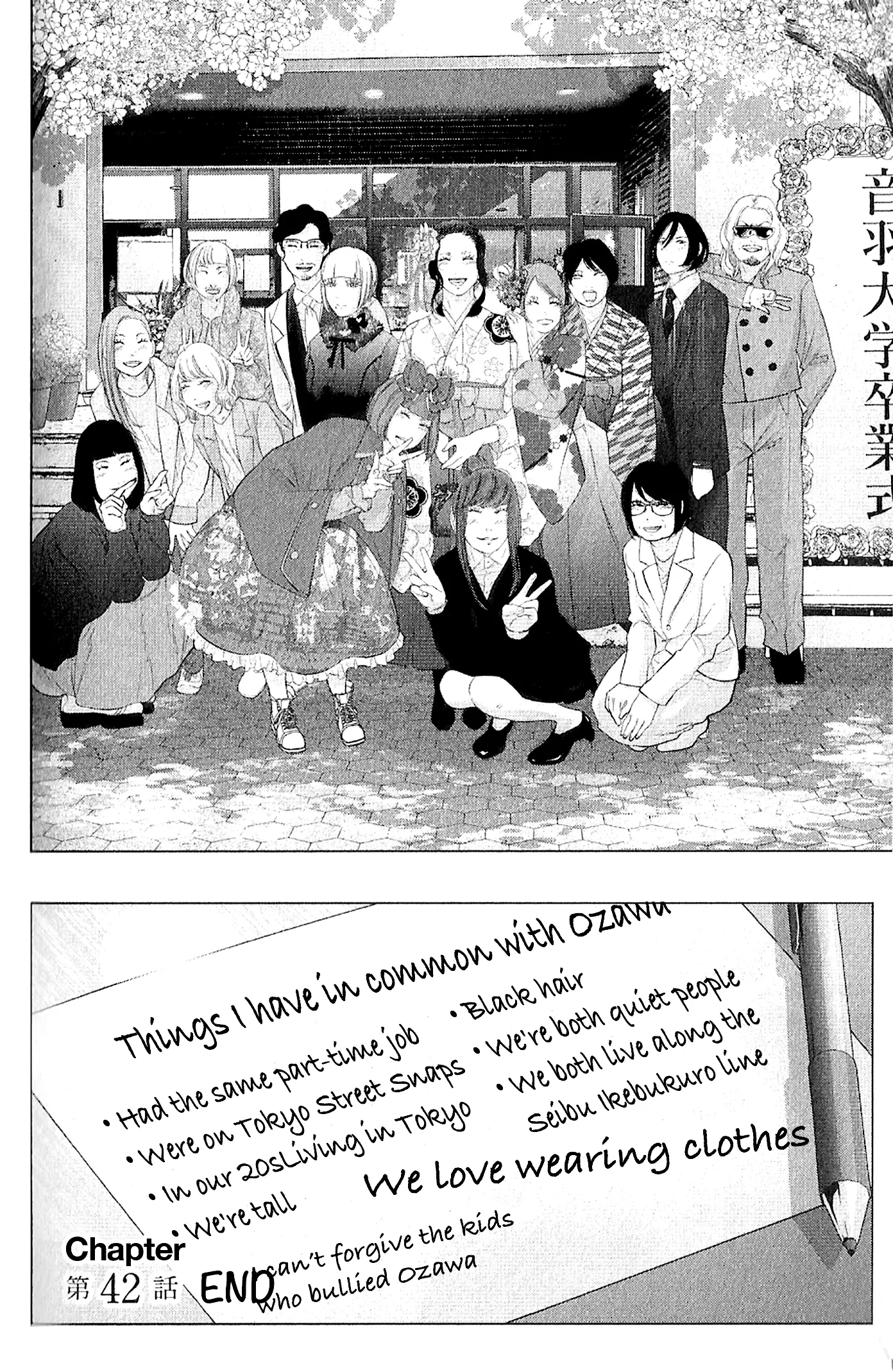 Kitai Fuku Ga Aru - Vol.5 Chapter 42: Congratulations