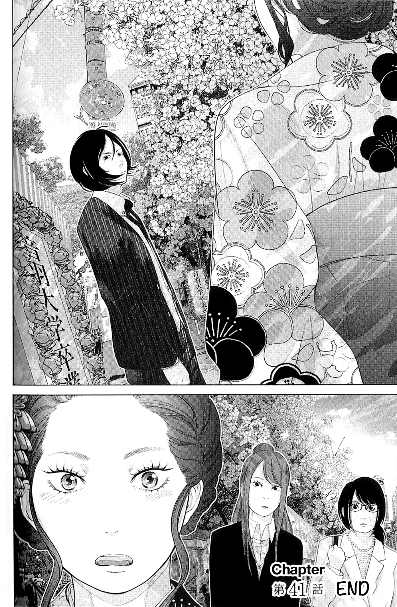 Kitai Fuku Ga Aru - Vol.5 Chapter 41: A Heart That Wont Be Filled