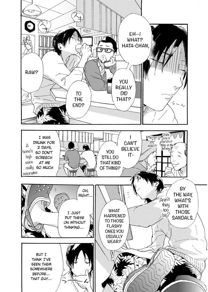 Tsumasaki Kara Aisarete - Chapter 1