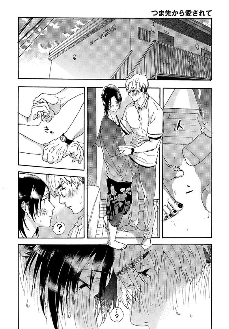 Tsumasaki Kara Aisarete - Chapter 4