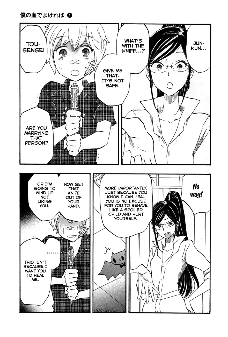 Boku No Chi De Yokereba - Chapter 6: If My Blood Is Acceptable