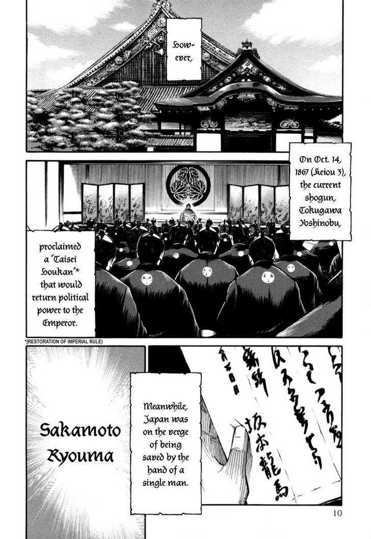 Tenshou No Ryoma - Vol.1 Chapter 1 : Escape