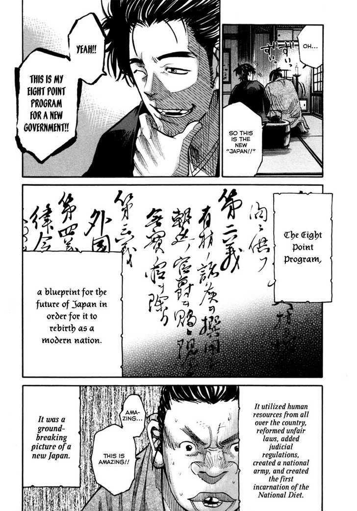 Tenshou No Ryoma - Vol.1 Chapter 1 : Escape