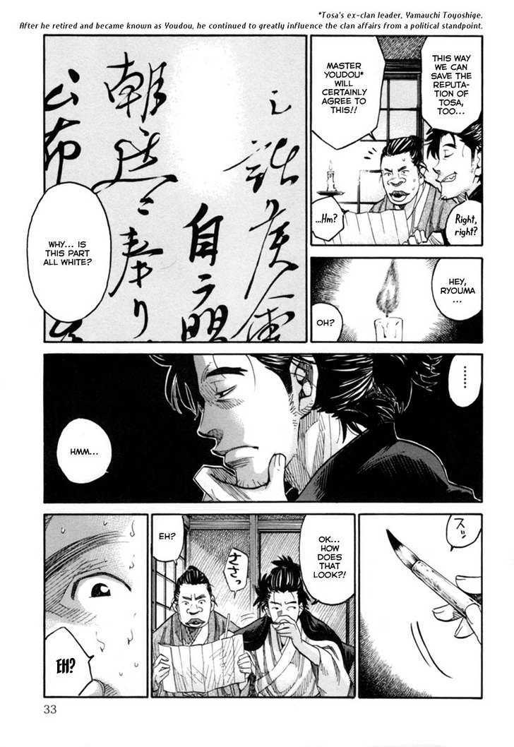 Tenshou No Ryoma - Vol.1 Chapter 1 : Escape