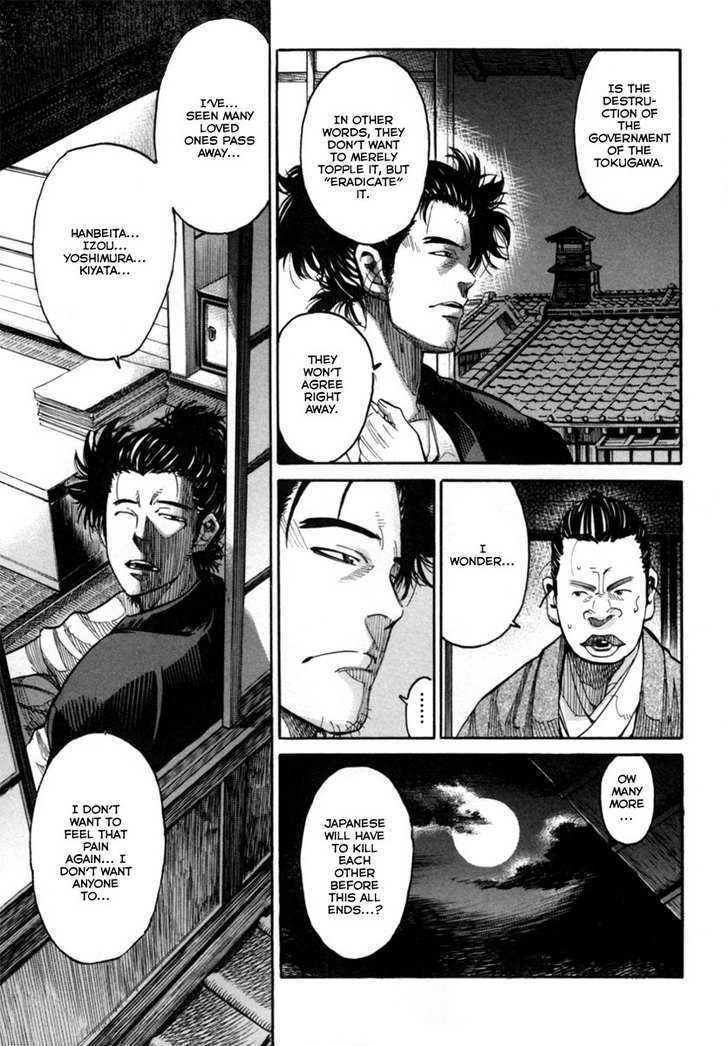 Tenshou No Ryoma - Vol.1 Chapter 1 : Escape