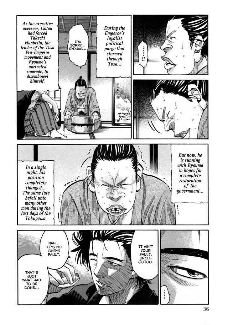 Tenshou No Ryoma - Vol.1 Chapter 1 : Escape