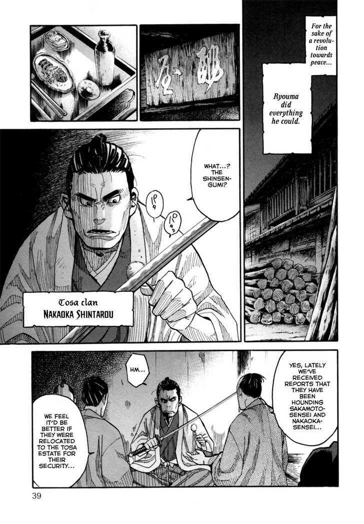 Tenshou No Ryoma - Vol.1 Chapter 1 : Escape