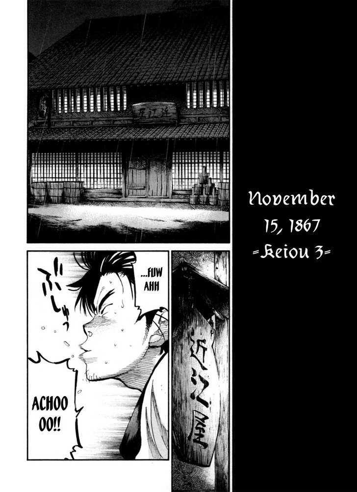 Tenshou No Ryoma - Vol.1 Chapter 1 : Escape