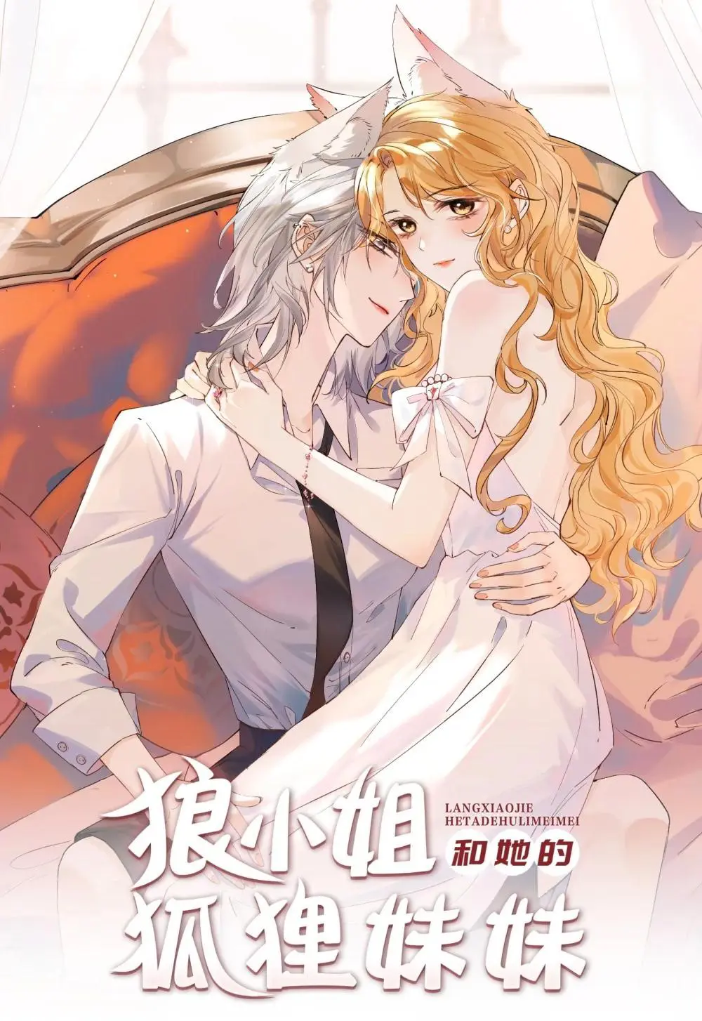 Lang Xiaojie He Ta De Huli Meimei - Chapter 33: Bloody Past