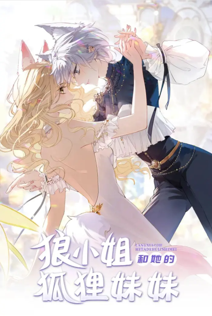 Lang Xiaojie He Ta De Huli Meimei - Chapter 19: Yu Wenxi Doesn't Belong To Me