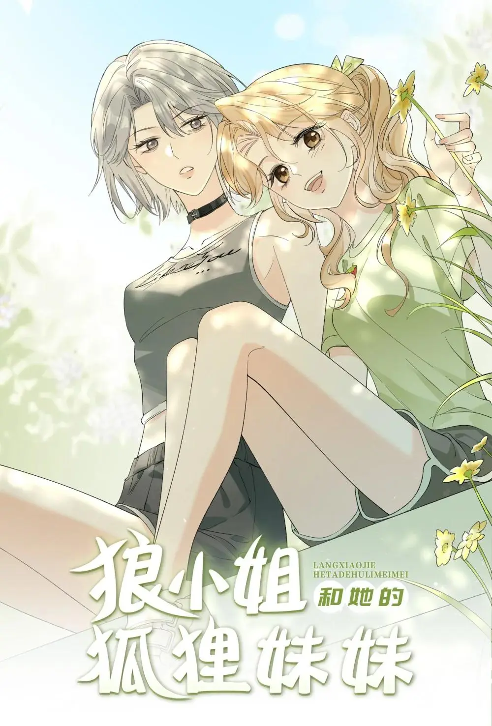 Lang Xiaojie He Ta De Huli Meimei - Chapter 34.1: Extra: Let's Go On A Honeymoon