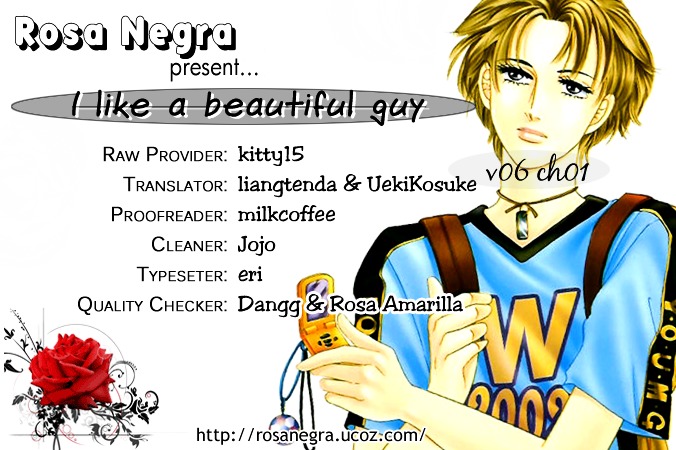 I Like A Beautiful Guy - Vol.6 Chapter 21