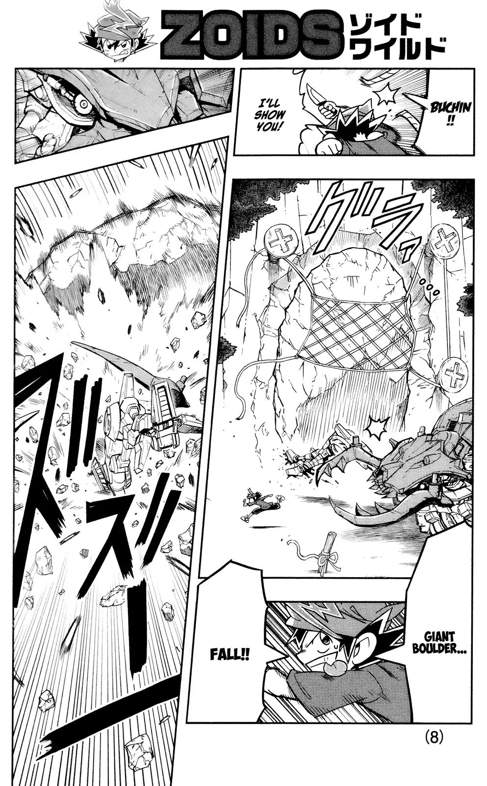 Zoids Wild - Vol.1 Chapter 1