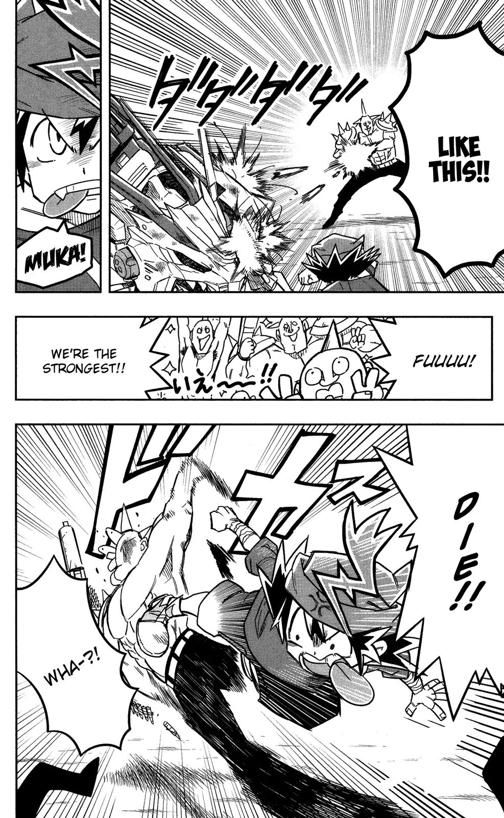 Zoids Wild - Vol.1 Chapter 1