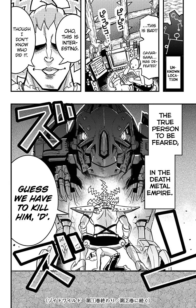 Zoids Wild - Vol.1 Chapter 4