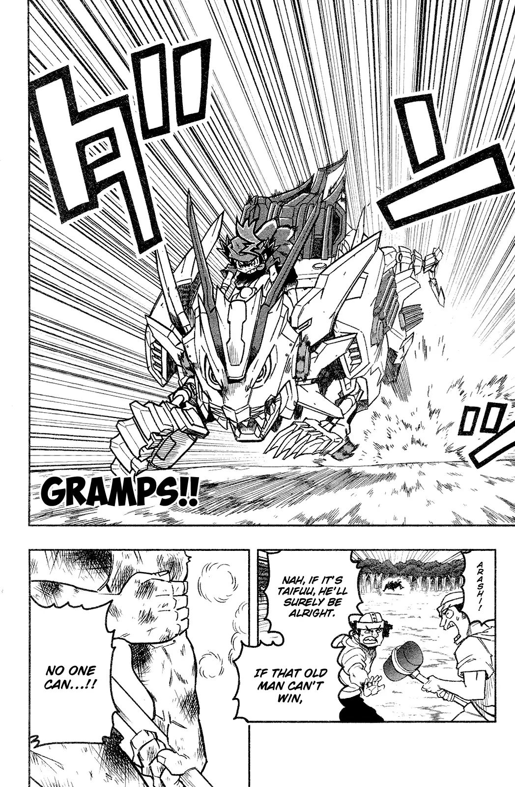 Zoids Wild - Vol.1 Chapter 2