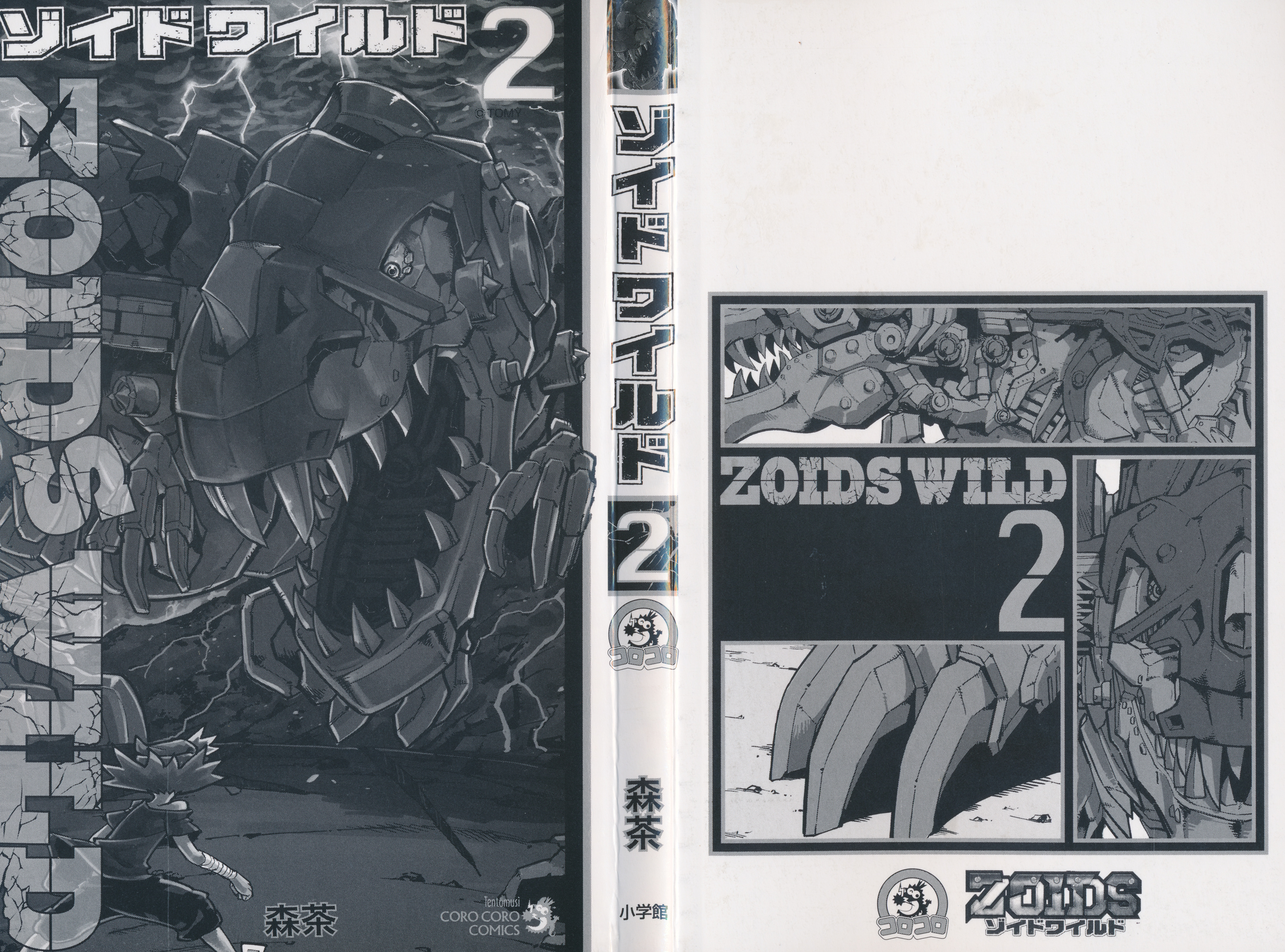 Zoids Wild - Chapter 5