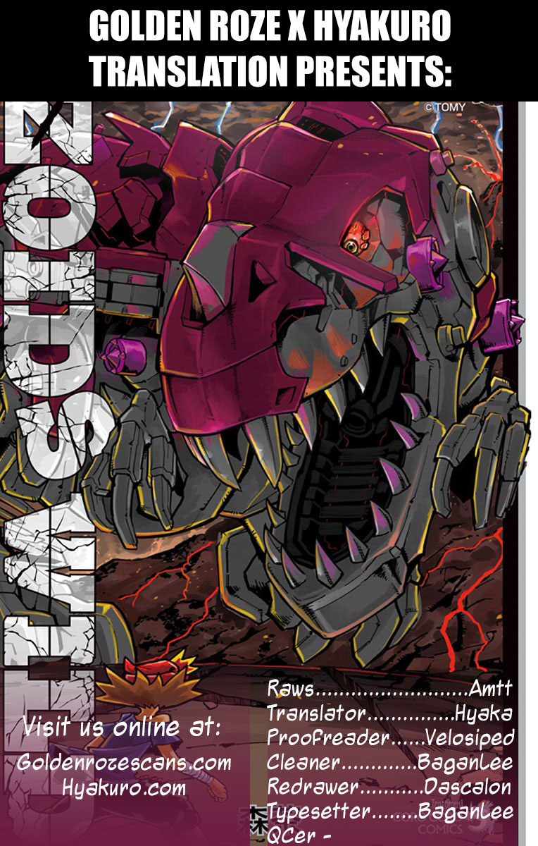 Zoids Wild - Chapter 5