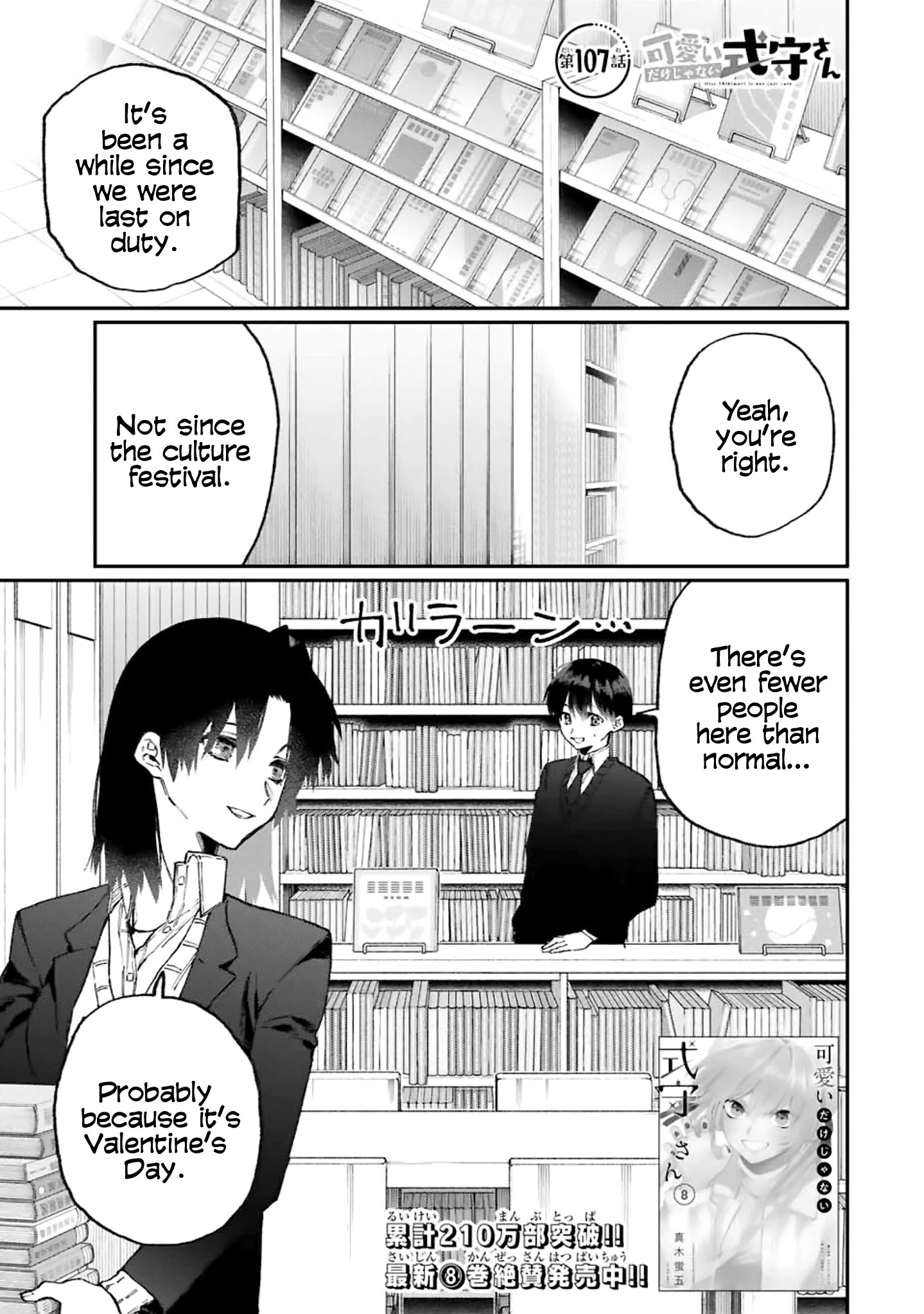 Shikimori's Not Just A Cutie - Chapter 107